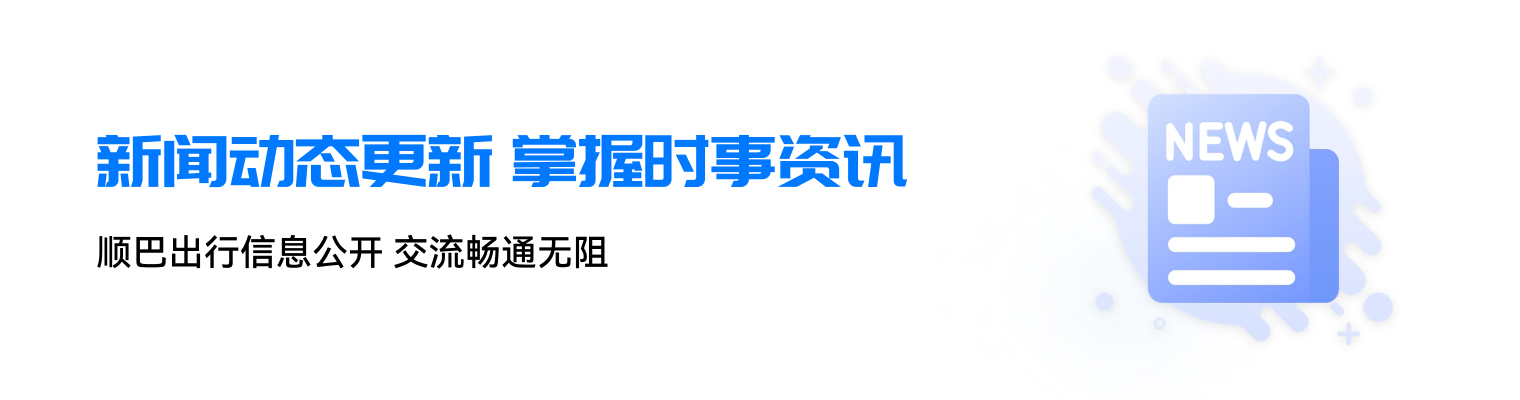 新闻动态更新 掌握时事资讯